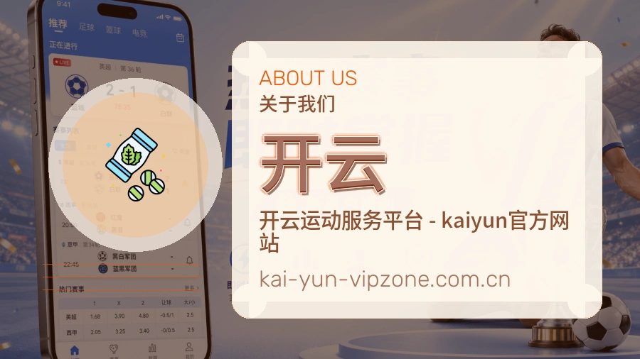 开云比赛数据与资讯