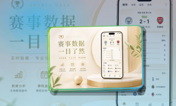 开云夜间看赛移动入口，比赛后回看轻松更方便
